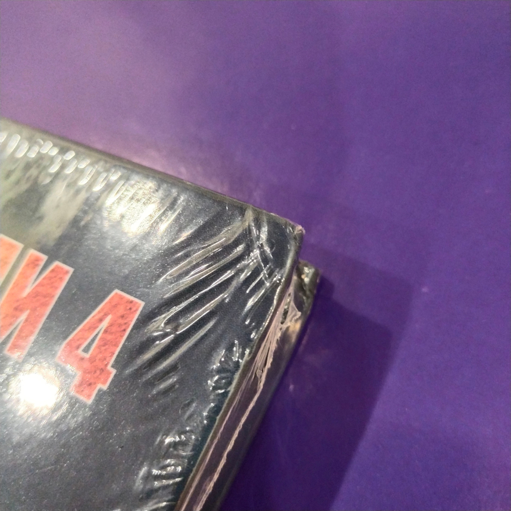 Лечение кодами-4 — НЕБОЛЬШИЕ ПОВРЕЖДЕНИЯ