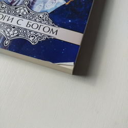 Душа и тайны её строения — НЕБОЛЬШИЕ ПОВРЕЖДЕНИЯ