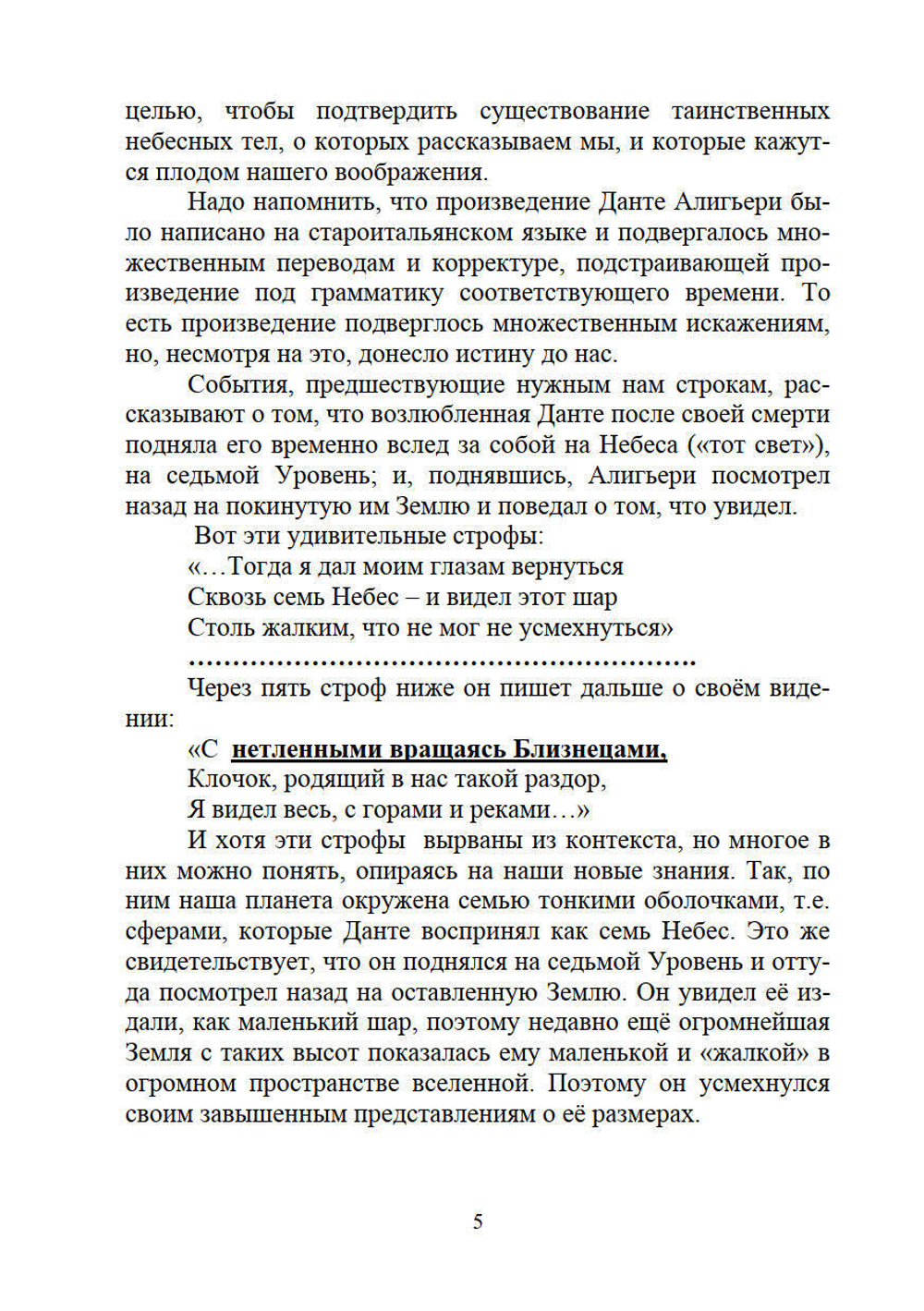 Иллюзорность истины