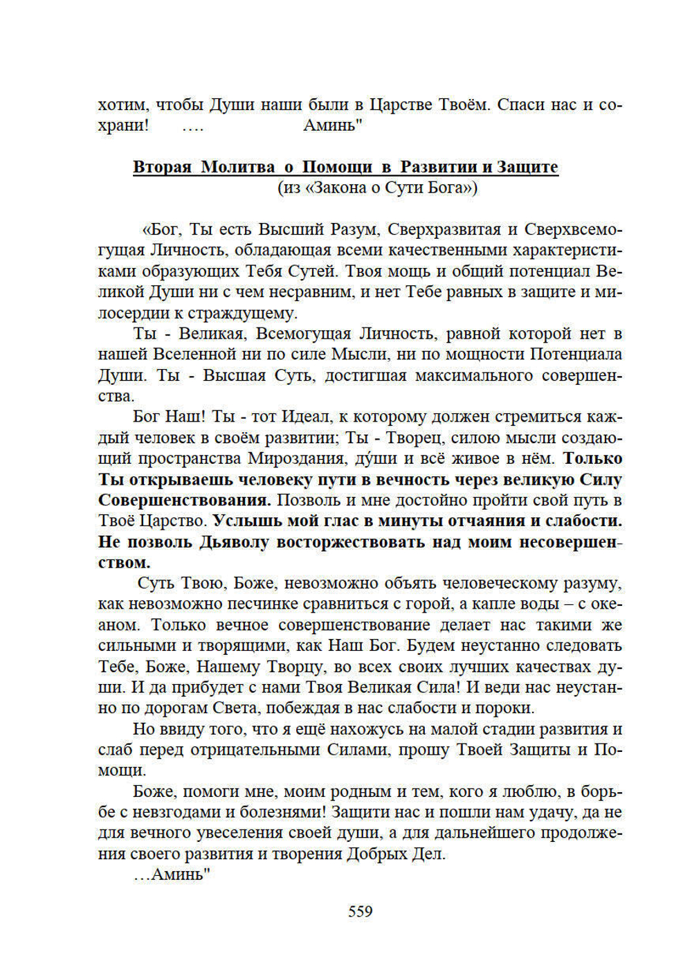 Наш Армагеддон Часть 1 и 2