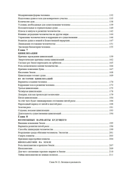 Земля - мыслящая планета Часть 1 и 2