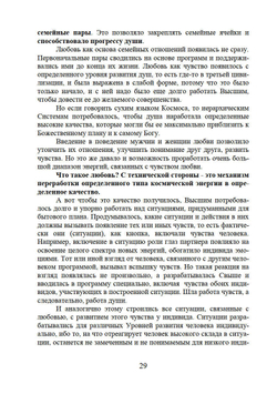 Человек эпохи Водолея