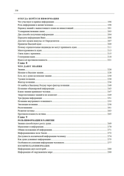 Развитие мышления