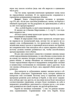 Перст Судьбы