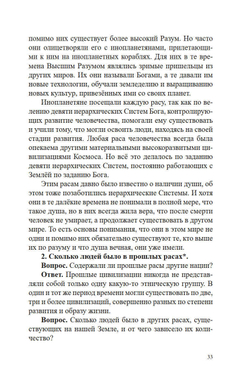 Дублёры земли