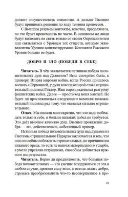 Как не попасть в Ад