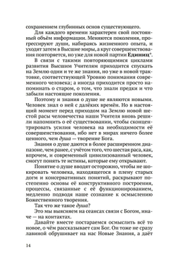 Душа и тайны её строения