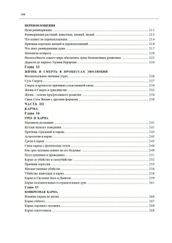 Рождение. Смерть. Карма