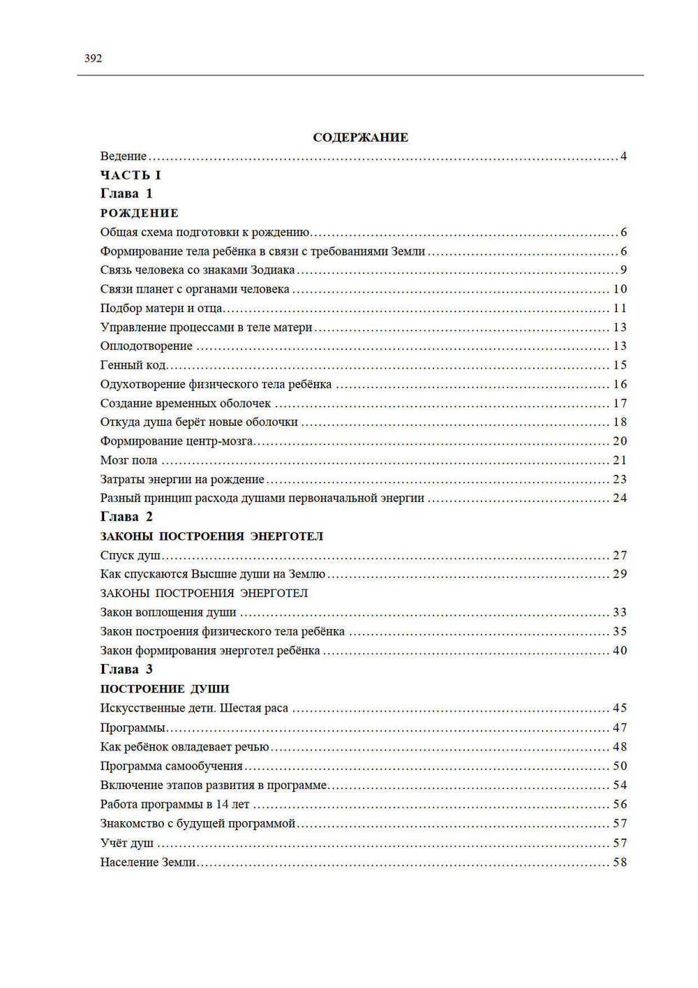 Рождение. Смерть. Карма