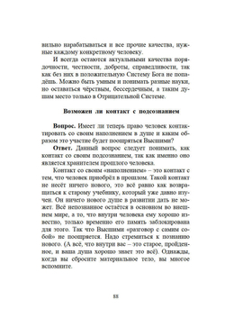 Путь в неизвестное