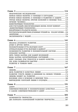 Одухотворение