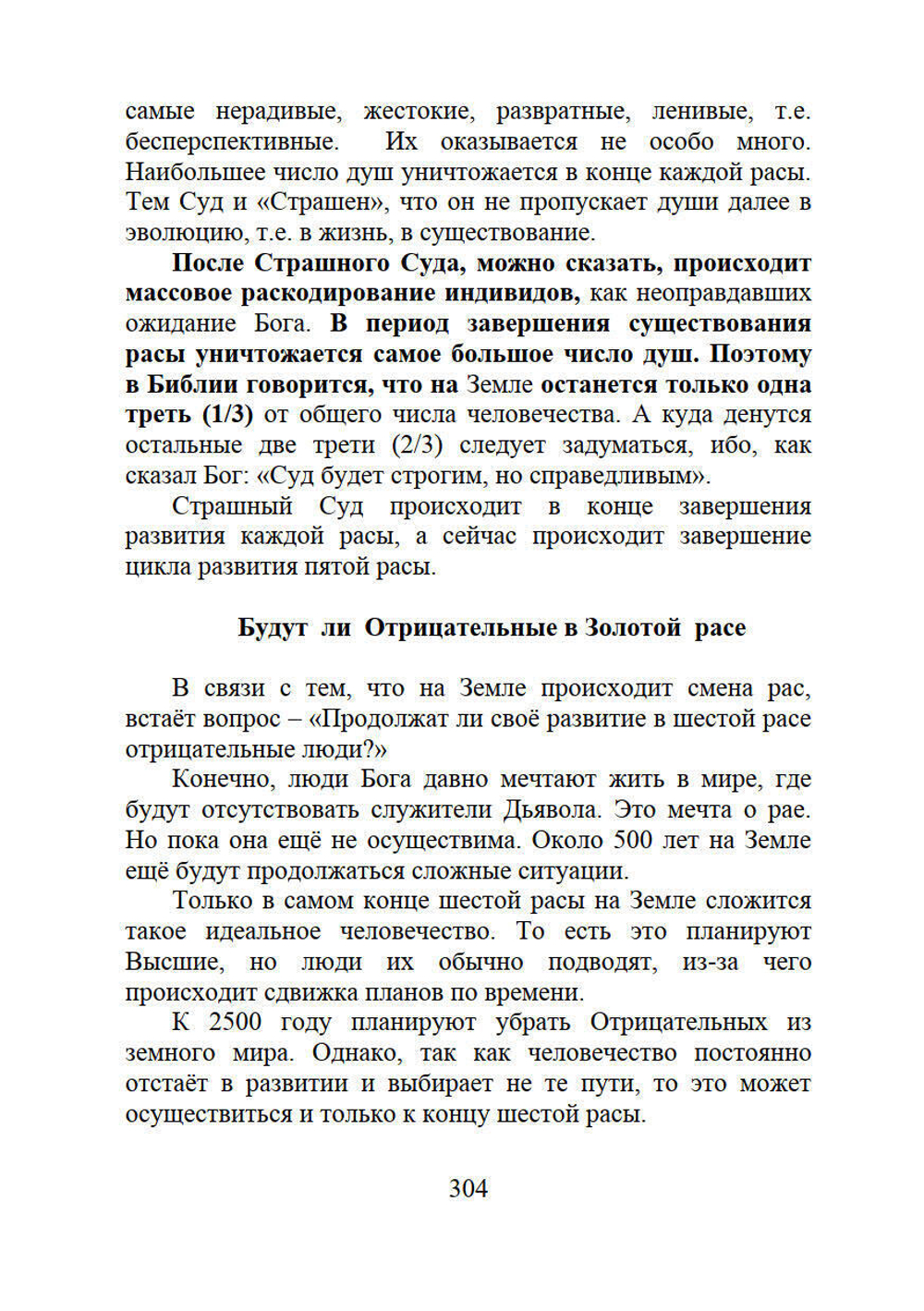 Загадки реальности