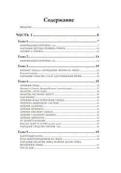 Лечение кодами-5