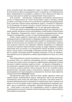 Удивительный человек