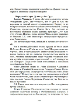 Иллюзорность истины