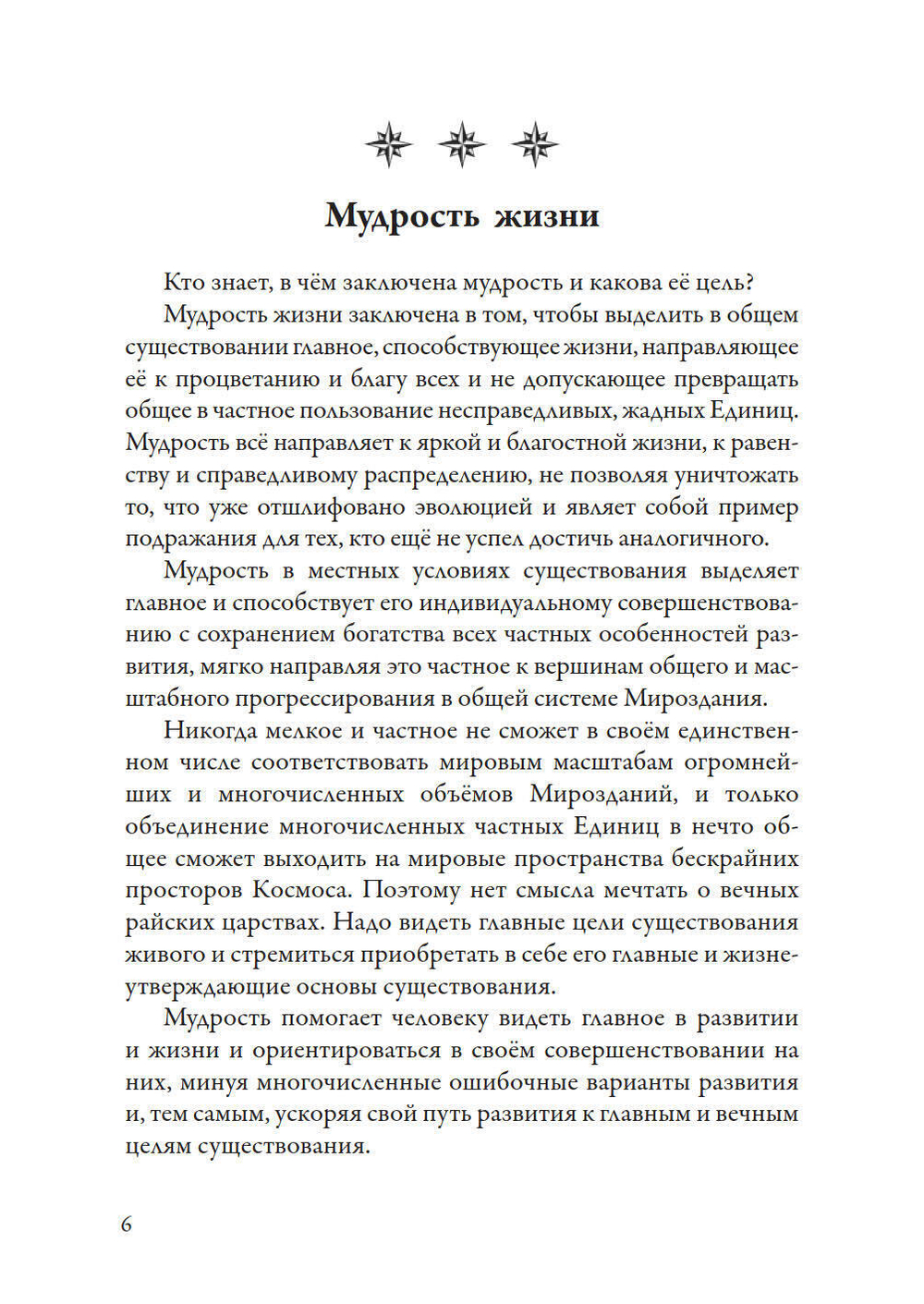 Самоцветы духа Том 1 и 2