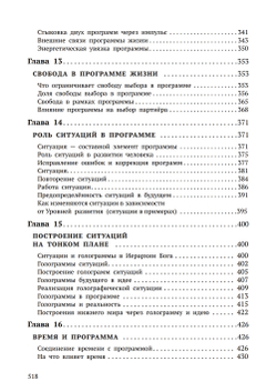 Рок, судьба, или роль программ в развитии