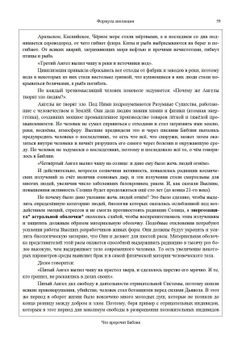 Формула эволюции