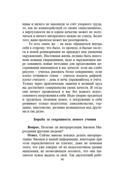 Путь в неизвестное