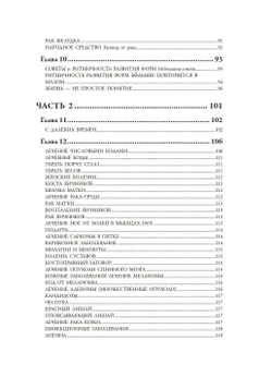 Лечение кодами-5