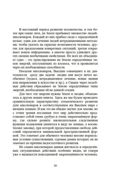 Жизнь в чужом теле