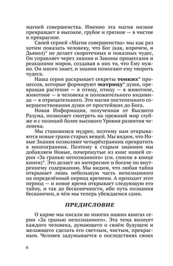 Кармические уроки судьбы