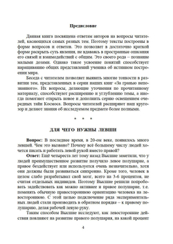 Земное и вечное.