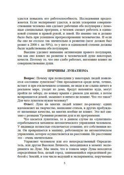 Земное и вечное.