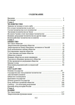 Человечество