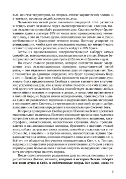 Рок, судьба, или роль программ в развитии