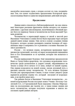 Наш Армагеддон Часть 1 и 2