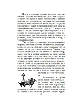 Феномен души или как достичь совершенства