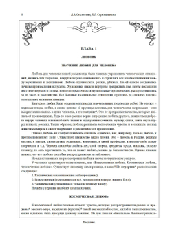 Любовь, семья, дети Часть 1 и 2