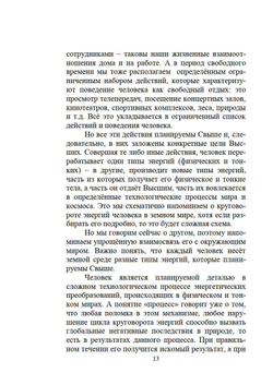 Феномен души или как достичь совершенства