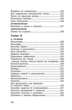 Светлые и тёмные в Мироздании