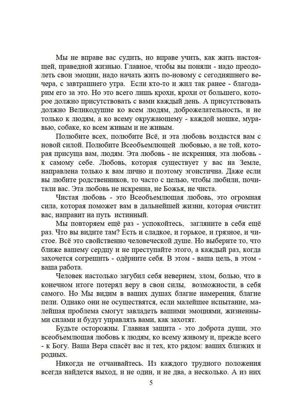 Человечество