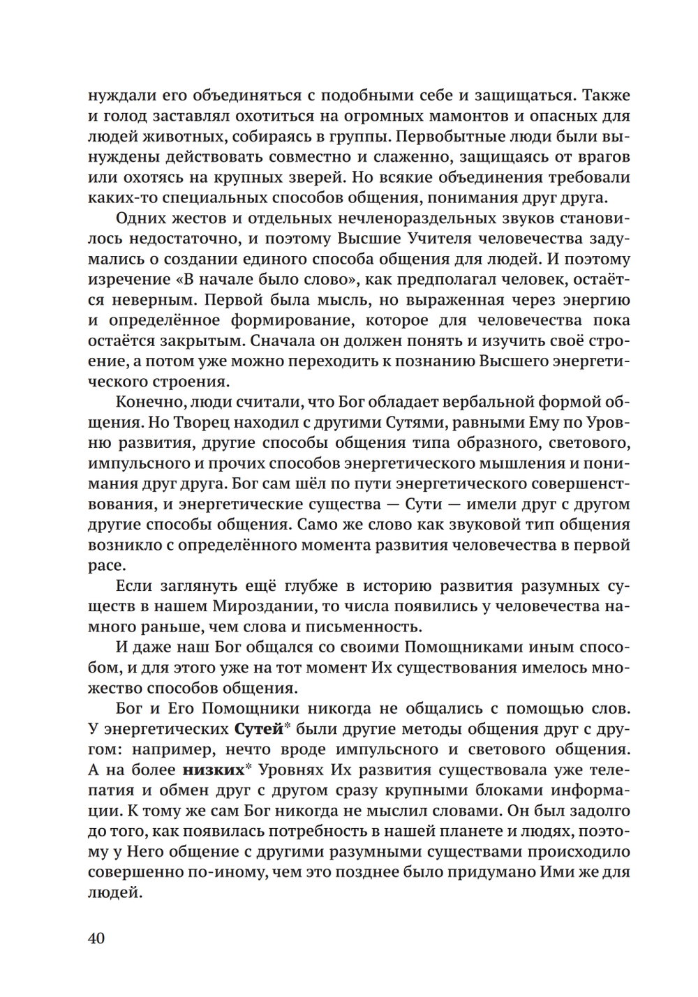 Числа в нашем мире