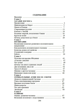 Путь в неизвестное