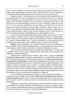 Формула эволюции