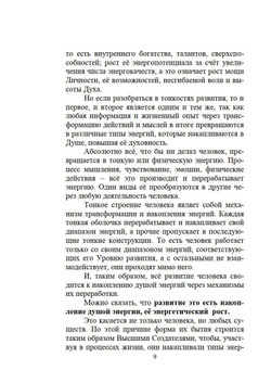 Феномен души или как достичь совершенства