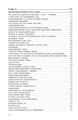 Путь в Золотую расу