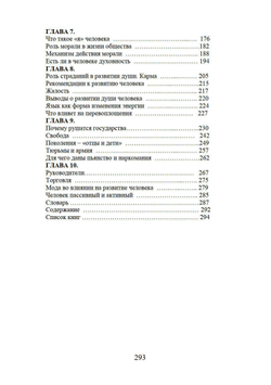 Человек эпохи Водолея