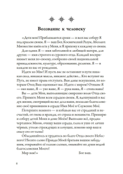 Самоцветы духа Том 1 и 2