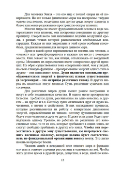 Матрица - основа души