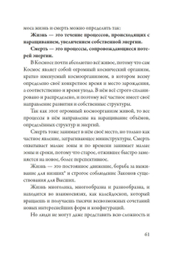 Лечение кодами-5