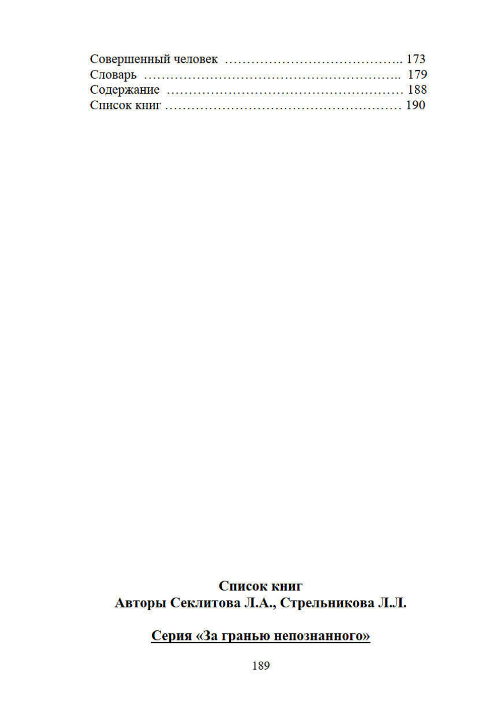 Матрица - основа души