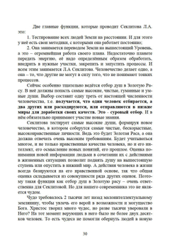 Наш Армагеддон Часть 1 и 2