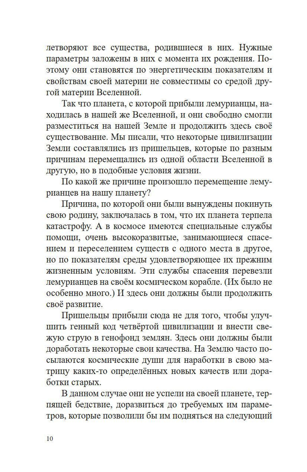 2012: конец света - оптимистичные предсказания
