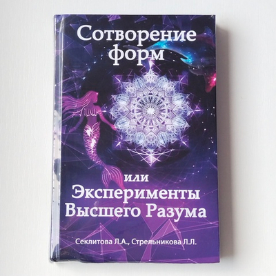 Сотворение форм или эксперименты Высшего Разума — НЕБОЛЬШИЕ ПОВРЕЖДЕНИЯ