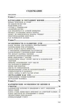 О чём молчит наука